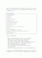 [원서번역] Generalist Social Work Practice (저자 - Elizabeth M. Timberlake...)  9장 Intervention in Macro Generalist Practice 14페이지