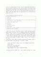 [원서번역] Generalist Social Work Practice (저자 - Elizabeth M. Timberlake...)  9장 Intervention in Macro Generalist Practice 15페이지