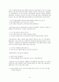 [원서번역] Generalist Social Work Practice (저자 - Elizabeth M. Timberlake...)  9장 Intervention in Macro Generalist Practice 18페이지