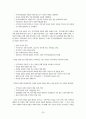 [원서번역] Generalist Social Work Practice (저자 - Elizabeth M. Timberlake...)  9장 Intervention in Macro Generalist Practice 20페이지