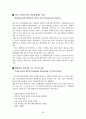 [원서번역] Generalist Social Work Practice (저자 - Elizabeth M. Timberlake...)  9장 Intervention in Macro Generalist Practice 26페이지