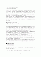 [원서번역] Generalist Social Work Practice (저자 - Elizabeth M. Timberlake...)  9장 Intervention in Macro Generalist Practice 27페이지