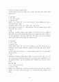 [원서번역] Generalist Social Work Practice (저자 - Elizabeth M. Timberlake...)  9장 Intervention in Macro Generalist Practice 30페이지