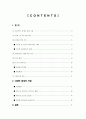 [원서번역] Generalist Social Work Practice (저자 - Elizabeth M. Timberlake...) 5장 Engagement 2페이지