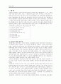 [원서번역] Generalist Social Work Practice (저자 - Elizabeth M. Timberlake...) 5장 Engagement 3페이지