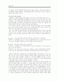 [원서번역] Generalist Social Work Practice (저자 - Elizabeth M. Timberlake...) 5장 Engagement 4페이지