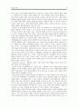 [원서번역] Generalist Social Work Practice (저자 - Elizabeth M. Timberlake...) 5장 Engagement 6페이지