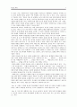 [원서번역] Generalist Social Work Practice (저자 - Elizabeth M. Timberlake...) 5장 Engagement 7페이지