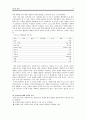 [원서번역] Generalist Social Work Practice (저자 - Elizabeth M. Timberlake...) 5장 Engagement 9페이지