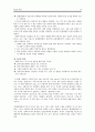 [원서번역] Generalist Social Work Practice (저자 - Elizabeth M. Timberlake...) 5장 Engagement 10페이지
