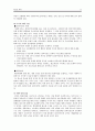 [원서번역] Generalist Social Work Practice (저자 - Elizabeth M. Timberlake...) 5장 Engagement 12페이지