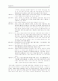 [원서번역] Generalist Social Work Practice (저자 - Elizabeth M. Timberlake...) 5장 Engagement 14페이지