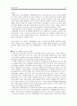 [원서번역] Generalist Social Work Practice (저자 - Elizabeth M. Timberlake...) 5장 Engagement 15페이지