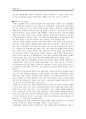 [원서번역] Generalist Social Work Practice (저자 - Elizabeth M. Timberlake...) 5장 Engagement 16페이지