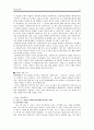 [원서번역] Generalist Social Work Practice (저자 - Elizabeth M. Timberlake...) 5장 Engagement 17페이지