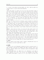 [원서번역] Generalist Social Work Practice (저자 - Elizabeth M. Timberlake...) 5장 Engagement 18페이지