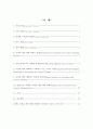 [원서번역] Generalist Social Work Practice (저자 - Elizabeth M. Timberlake...) 7장 Assessment and Contract Planning 2페이지