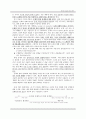 [원서번역] Generalist Social Work Practice (저자 - Elizabeth M. Timberlake...) 7장 Assessment and Contract Planning 5페이지