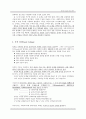 [원서번역] Generalist Social Work Practice (저자 - Elizabeth M. Timberlake...) 7장 Assessment and Contract Planning 7페이지