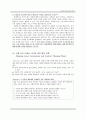[원서번역] Generalist Social Work Practice (저자 - Elizabeth M. Timberlake...) 7장 Assessment and Contract Planning 12페이지