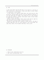 [원서번역] Generalist Social Work Practice (저자 - Elizabeth M. Timberlake...) 7장 Assessment and Contract Planning 14페이지