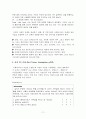 [원서번역] Generalist Social Work Practice (저자 - Elizabeth M. Timberlake...) 6장 Data Collection 11페이지