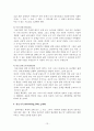 [원서번역] Generalist Social Work Practice (저자 - Elizabeth M. Timberlake...) 6장 Data Collection 13페이지
