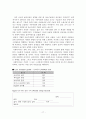 [원서번역] Generalist Social Work Practice (저자 - Elizabeth M. Timberlake...) 6장 Data Collection 17페이지