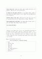 [원서번역] Generalist Social Work Practice (저자 - Elizabeth M. Timberlake...) 6장 Data Collection 18페이지