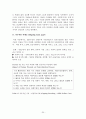 [원서번역] Generalist Social Work Practice (저자 - Elizabeth M. Timberlake...) 6장 Data Collection 20페이지