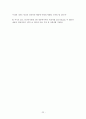 [원서번역] Generalist Social Work Practice (저자 - Elizabeth M. Timberlake...) 6장 Data Collection 22페이지