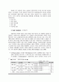 [원서번역] Generalist Social Work Practice (저자 - Elizabeth M. Timberlake...) 10장 Evaluation 3페이지