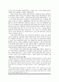 [원서번역] Generalist Social Work Practice (저자 - Elizabeth M. Timberlake...) 10장 Evaluation 5페이지