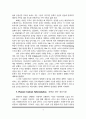 [원서번역] Generalist Social Work Practice (저자 - Elizabeth M. Timberlake...) 10장 Evaluation 10페이지