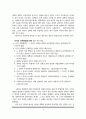 [원서번역] Generalist Social Work Practice (저자 - Elizabeth M. Timberlake...) 10장 Evaluation 12페이지