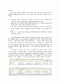 [원서번역] Generalist Social Work Practice (저자 - Elizabeth M. Timberlake...) 10장 Evaluation 18페이지