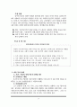 [원서번역] Generalist Social Work Practice (저자 - Elizabeth M. Timberlake...) 10장 Evaluation 24페이지