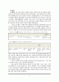 [원서번역] Generalist Social Work Practice (저자 - Elizabeth M. Timberlake...) 10장 Evaluation 25페이지