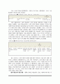 [원서번역] Generalist Social Work Practice (저자 - Elizabeth M. Timberlake...) 10장 Evaluation 26페이지