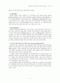 [원서번역] Advanced Generalist Social Work Practice (저자 - DAVID S. DEREZOTES) Part Ⅲ(9장, 10장, 11장, 12장 번역) 5페이지