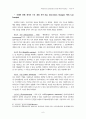 [원서번역] Advanced Generalist Social Work Practice (저자 - DAVID S. DEREZOTES) Part Ⅲ(9장, 10장, 11장, 12장 번역) 6페이지