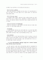 [원서번역] Advanced Generalist Social Work Practice (저자 - DAVID S. DEREZOTES) Part Ⅲ(9장, 10장, 11장, 12장 번역) 14페이지
