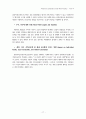 [원서번역] Advanced Generalist Social Work Practice (저자 - DAVID S. DEREZOTES) Part Ⅲ(9장, 10장, 11장, 12장 번역) 17페이지