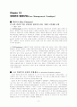 [원서번역] Advanced Generalist Social Work Practice (저자 - DAVID S. DEREZOTES) Part Ⅳ (13장, 14장, 15장) 2페이지
