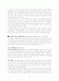 [원서번역] Advanced Generalist Social Work Practice (저자 - DAVID S. DEREZOTES) Part Ⅳ (13장, 14장, 15장) 3페이지