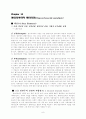 [원서번역] Advanced Generalist Social Work Practice (저자 - DAVID S. DEREZOTES) Part Ⅳ (13장, 14장, 15장) 9페이지
