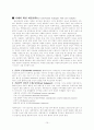 [원서번역] Advanced Generalist Social Work Practice (저자 - DAVID S. DEREZOTES) Part Ⅳ (13장, 14장, 15장) 10페이지
