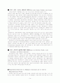 [원서번역] Advanced Generalist Social Work Practice (저자 - DAVID S. DEREZOTES) Part Ⅳ (13장, 14장, 15장) 14페이지