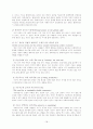 [원서번역] Advanced Generalist Social Work Practice (저자 - DAVID S. DEREZOTES) Part Ⅳ (13장, 14장, 15장) 18페이지