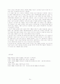 [원서번역] Advanced Generalist Social Work Practice (저자 - DAVID S. DEREZOTES) Part Ⅳ (13장, 14장, 15장) 24페이지